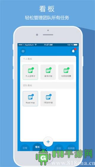日事清app