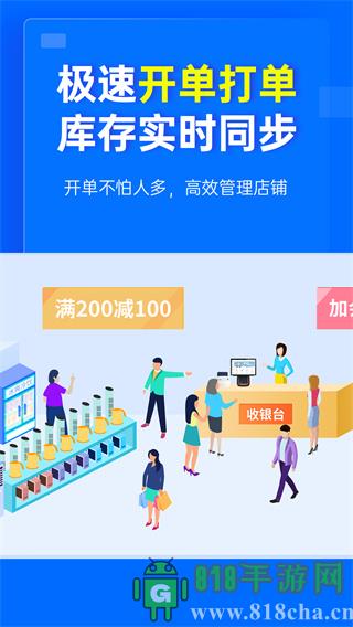 秦絲進銷存app