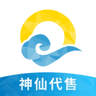 神仙代售手機(jī)版