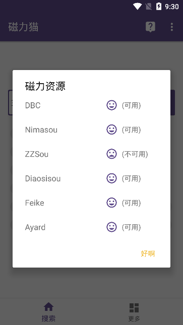 磁力貓torrentkitty界面展示2