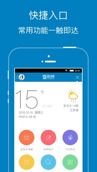 暨陽(yáng)論壇界面展示2