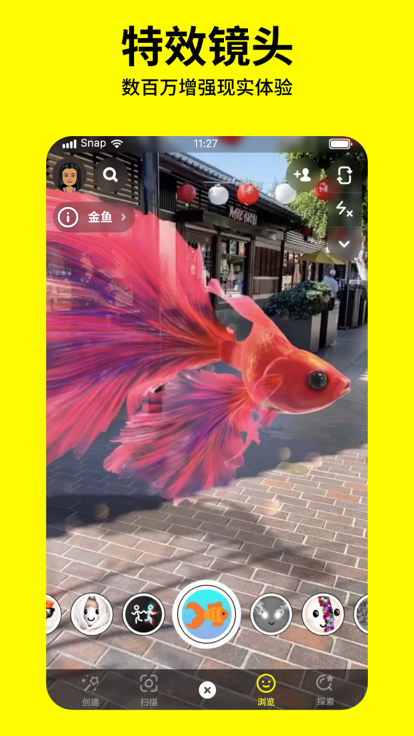 Snapchat中文版界面展示2
