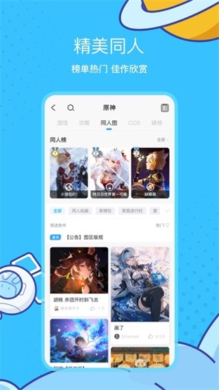 米哈游通行證界面展示2