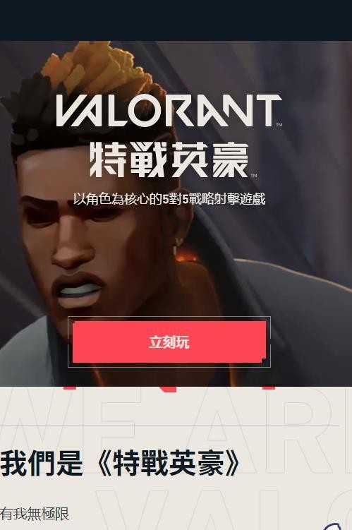 拳頭界面展示2