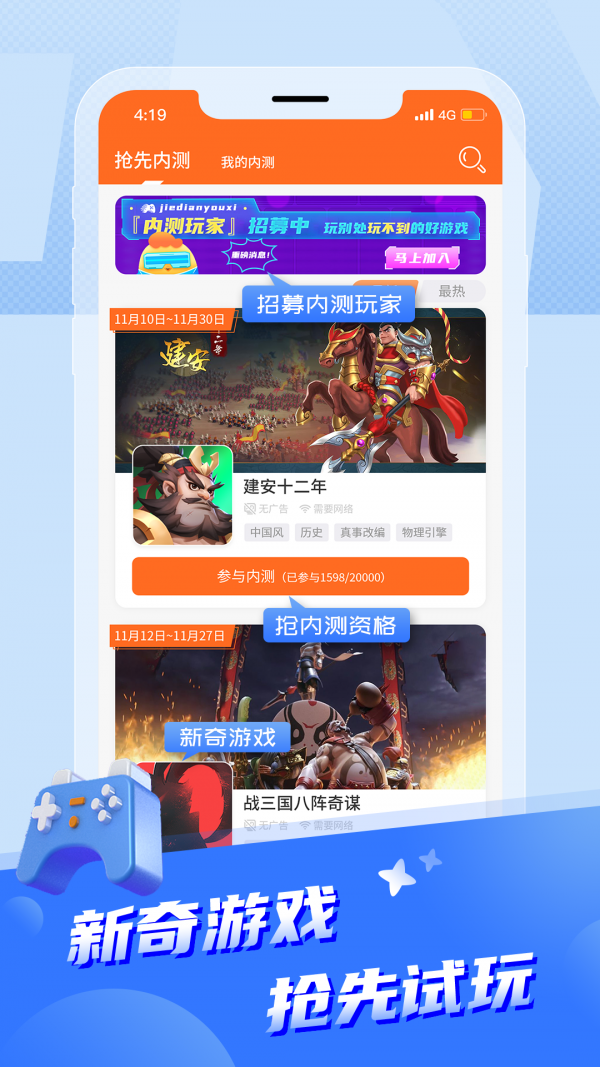 節點游戲盒子界面展示2