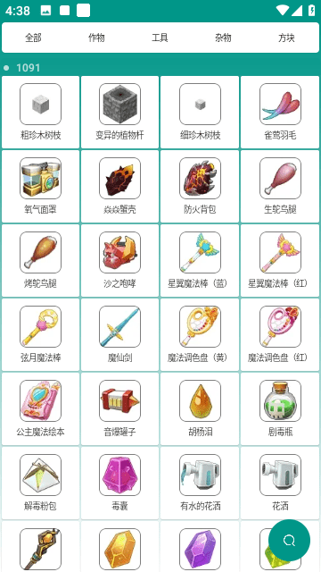 迷你助手盒子最新版界面展示2