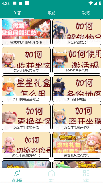 迷你助手盒子最新版界面展示2