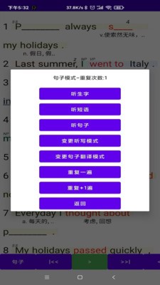 聽聽憶音英語界面展示2