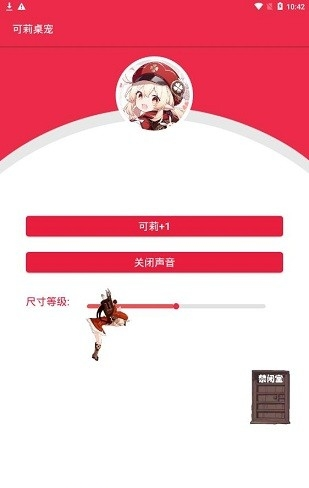原神桌寵界面展示2