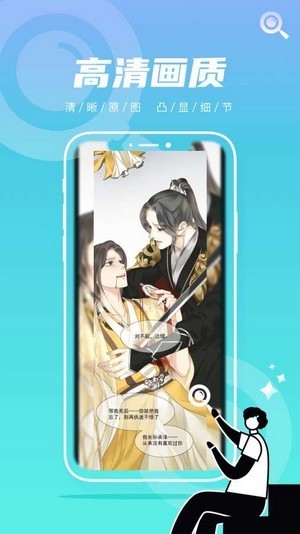 集友漫畫最新版界面展示2