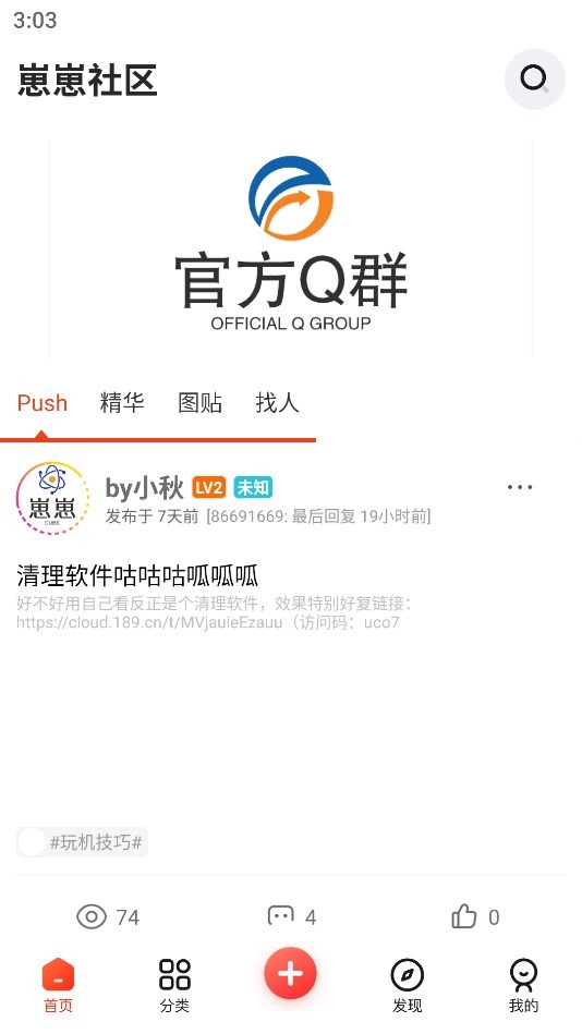 崽崽社區界面展示2