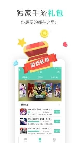 UU游戲盒子界面展示2