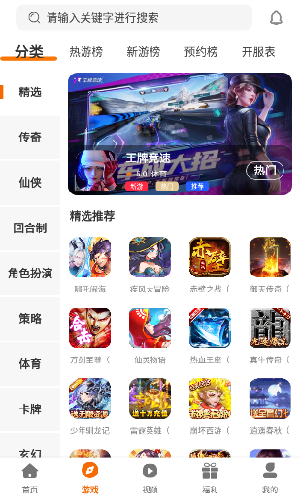 BOY游戲盒子界面展示2