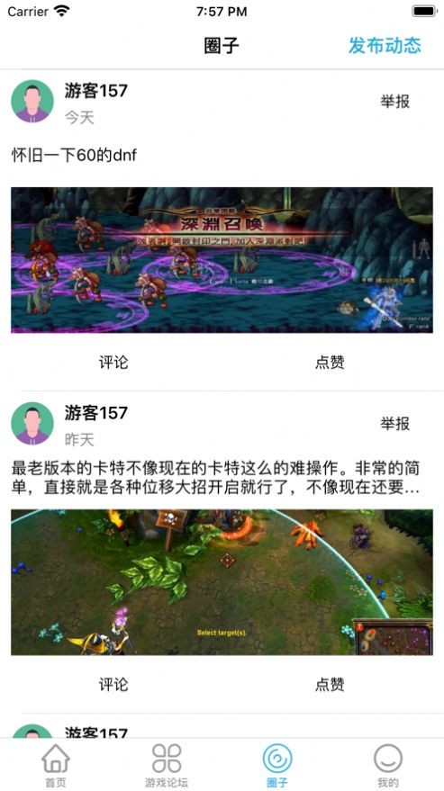 元氣游戲盒子界面展示2