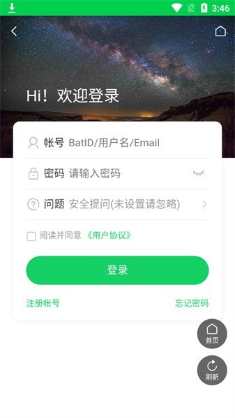 蝙蝠俠游戲盒子界面展示2