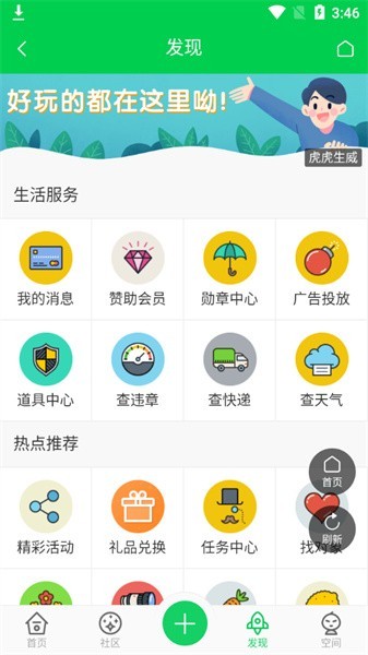 蝙蝠俠游戲盒子界面展示2
