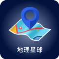 地理星球導航