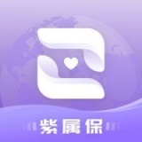紫屬保辦公