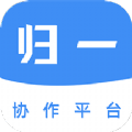 歸一