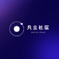 凡塵社區