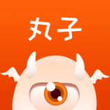 代練丸子