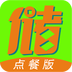 儲值通掃碼點餐系統(tǒng)