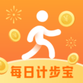 每日計步寶