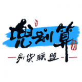 兜劃算