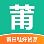 莆田鞋好貨源