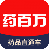 藥百萬