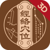 中濟(jì)經(jīng)絡(luò)穴位