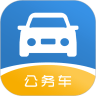 云查車公車版