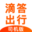 嘀嗒順風車車主