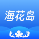 海花島度假區(qū) ?;◢u度假區(qū)