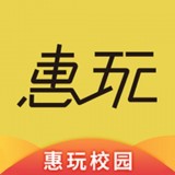 惠玩校園