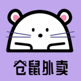 倉鼠外賣