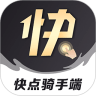微刷快點配送版