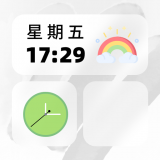 百變小組件合集