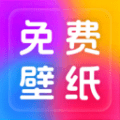免費(fèi)桌面壁紙