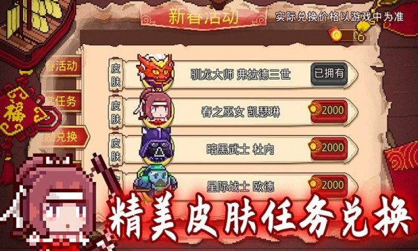 見習獵魔團界面展示2