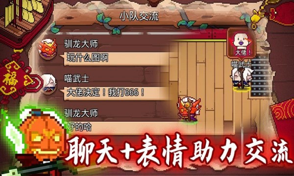 見習獵魔團界面展示2