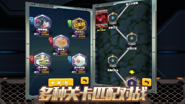恐龍冒險島界面展示2