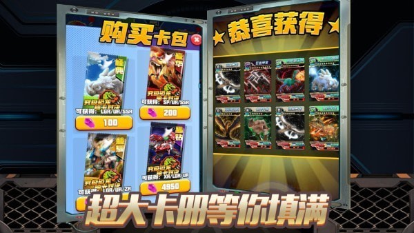 恐龍冒險島界面展示2