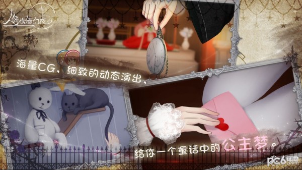 人偶館綺幻夜界面展示2