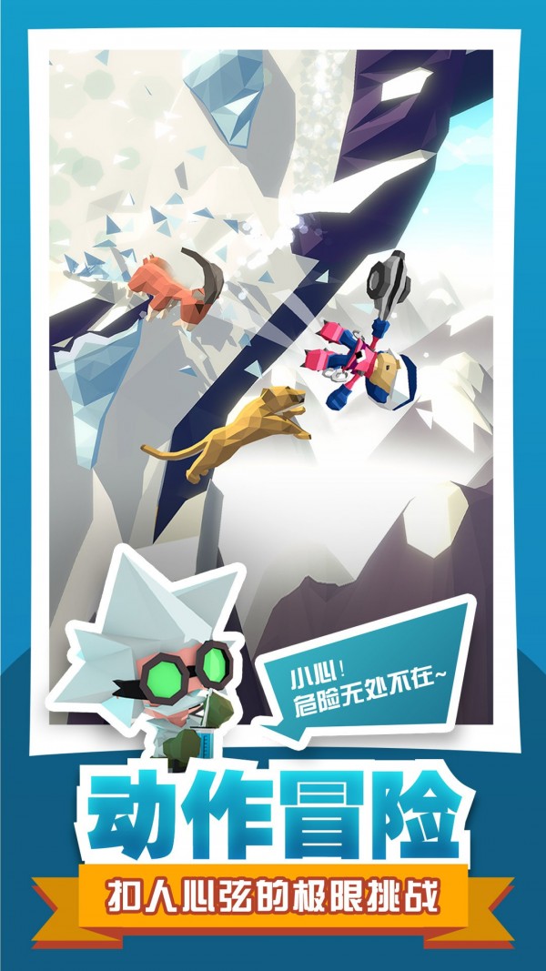 絕地大冒險九游版界面展示2