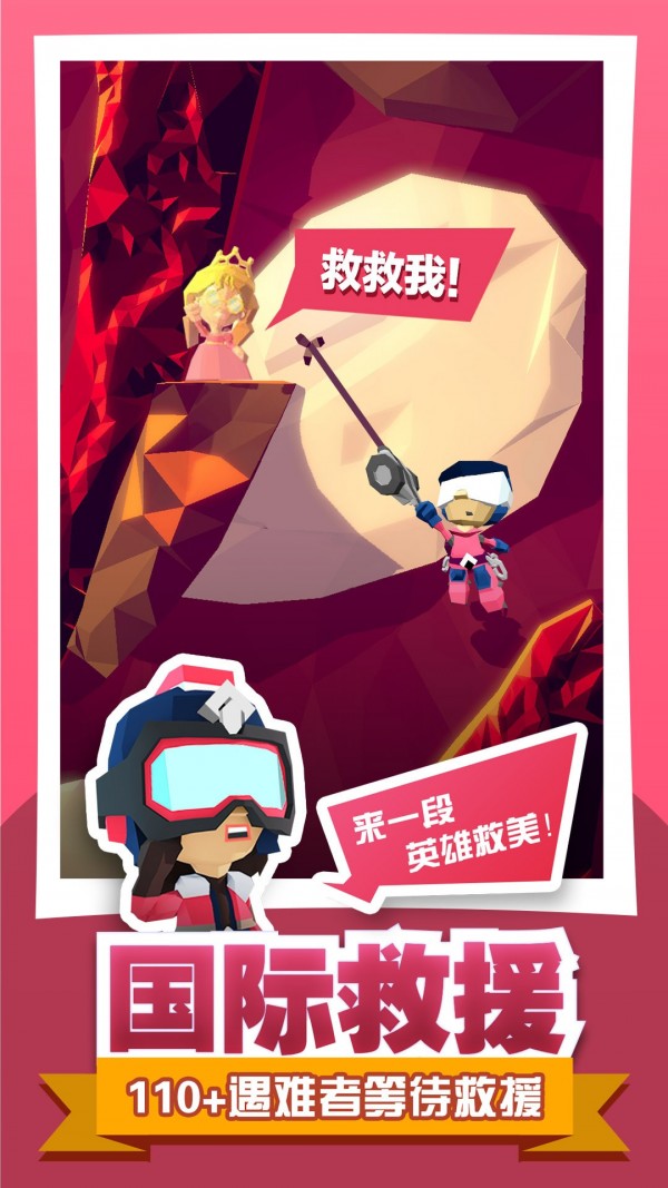 絕地大冒險九游版界面展示2