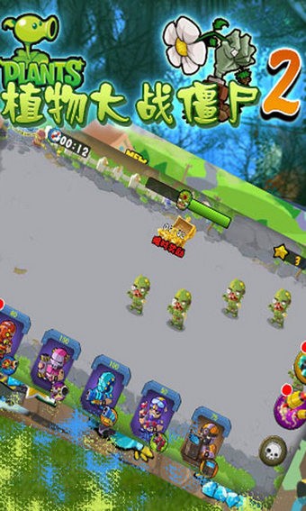 植物大戰(zhàn)僵尸2界面展示2