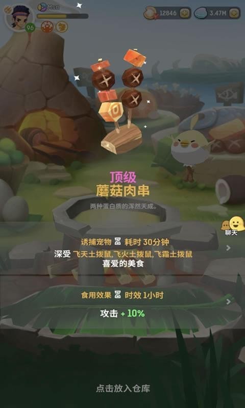 不休的烏拉拉無限珍珠版界面展示2