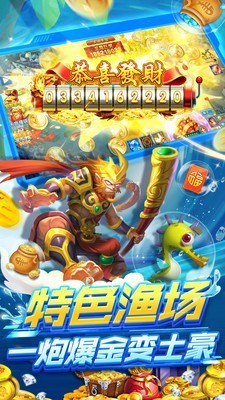 姚記捕魚安裝最新版界面展示2