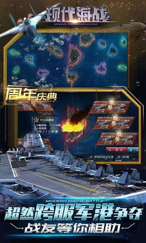 現(xiàn)代海戰(zhàn)界面展示2